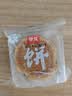 南普陀厦门特产南普陀寺素饼素食南瓜绿豆椰子传统鼓浪屿糕点茶点伴手礼 早龙-椰子饼210*1盒【椰香浓郁】 实拍图