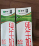 蒙牛全脂纯牛奶211ml*10盒 小规格易吸收端午礼盒 实拍图