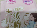 七度空间天山绒棉 极薄纯棉日用250mm卫生巾2片装【品牌直供 安心品质】 实拍图