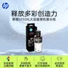 惠普（HP）GT51/53原装黑色墨水 适用hp tank310/410/5810/5820/418/411/419/518/519打印机 135ml 实拍图