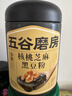 五谷磨房黑芝麻糊米糊无糖核桃芝麻黑豆粉代餐粉546g*2罐 实拍图