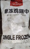 1号会员店（One's Member）特大号鸡翅中出口级鸡肉烤鸡翅炸翅中 无保水剂  净重2斤 实拍图
