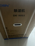 多乐信（DOROSIN）工业除湿机/抽湿机 70升/天180平米大功率商用防潮别墅车间仓库APP智控 DK-90ES 实拍图