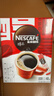 雀巢（Nestle）醇品速溶美式黑咖啡粉0糖0脂*健身燃减防困48包*1.8g*3盒 实拍图