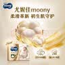 MOONY尤妮佳皇家佑肌尝鲜装新生儿纸尿裤S24片(4-8kg)柔软尿不湿 实拍图