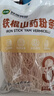 双塔铁棍山药粉条粉丝南北干货酸辣粉凉拌炖菜烧烤火锅食材500g 实拍图