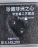 Murcia海洋之泪大红手办模型水晶球男生游戏礼物非洲之心三角洲行动周边 实拍图