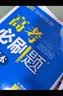 2026高考必刷题 数学合订本 （通用版） 高考总复习 高三复习资料 理想树图书 实拍图