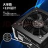 爱国者（aigo）额定500W 黑暗骑士650DK 台式机电脑电源 主动式PFC/宽幅输出/高品质电容/支持背线/大单路12V 实拍图