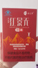 佳汇泰红景天胶囊高原反应药房缺氧西藏高反24粒12天搭葡萄糖口服液 实拍图