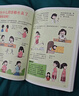 【全2册】青春期女孩枕边书+趣味漫画青春期女孩成长手册 养育女孩书籍青春期性教育女孩青春期教育书自我保护正面管教家庭教育解惑生理问题心理问题学习问题父母必读书籍   晒单实拍图
