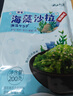 云山半调味裙带菜海藻沙拉海草丝200g*3袋装 日式海藻丝即食下饭菜凉拌 实拍图