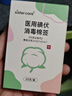 sister care医用碘伏消毒液棉棒50支新生儿婴儿碘伏棉签成人儿童肚脐伤口消毒 实拍图