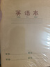 晨光（M&G）文具36K英语本小学生作业本子抄书练习本英文本四线三格笔记本本子10行14张10本装K36124A 实拍图