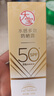大宝水感多效防晒露50g*2 高倍防晒霜防水防汗防紫外线男女士护肤品 实拍图