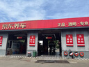 美孚（Mobil）全合成汽机油5W-40 SP级1L美孚1号极光银汽车保养京东养车自营 实拍图