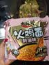 白象【孙颖莎同款】方便面 大辣娇黑金火鸡面奶油味粗面132g*5包 泡面 实拍图