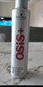 施华蔻专业施华蔻PRO OSIS刚劲发胶男士定型喷雾300ml*2蓬松自然碎发型持久 实拍图