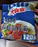 康师傅方便面 大食袋红烧+香辣+酸菜+鲜虾139g*20袋 泡面整箱速食 实拍图