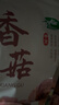 十月稻田 香菇 200g 干香菇 厚蘑菇冬菇 山珍菌菇干货 煲汤火锅炒菜食材 实拍图
