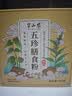 半山农 五行健睥散480克 薏苡仁茯苓山药莲子芡实粉中药材料早餐代餐粉 实拍图