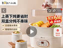 小熊（Bear）电炖锅 电炖盅隔水炖 炖汤盅电炖锅 煲汤锅炖汤锅 宝宝辅食煮粥锅熬粥燕窝炖盅1-2人DDZ-C10V1 1L 实拍图