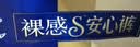 苏菲裸感S贵族棉纯棉超薄安心裤L码4条 亲肤安睡裤京东自营官方旗舰店 实拍图
