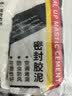 ANERGOO 安尔固【5包装】密封胶泥 京东自营堵洞神器 下水管道墙壁空调孔封堵泥 防水防虫堵漏胶泥缝隙填充泥胶水 实拍图