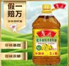 鲁花 【保真菜籽油】食用油 低芥酸特香菜籽油 5L  /桶   实拍图