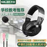 声籁E28 耳机头戴式电脑中考高考英语口语听力听说考试录音跟读带麦耳机中考人机对话耳麦带话筒双插头 实拍图