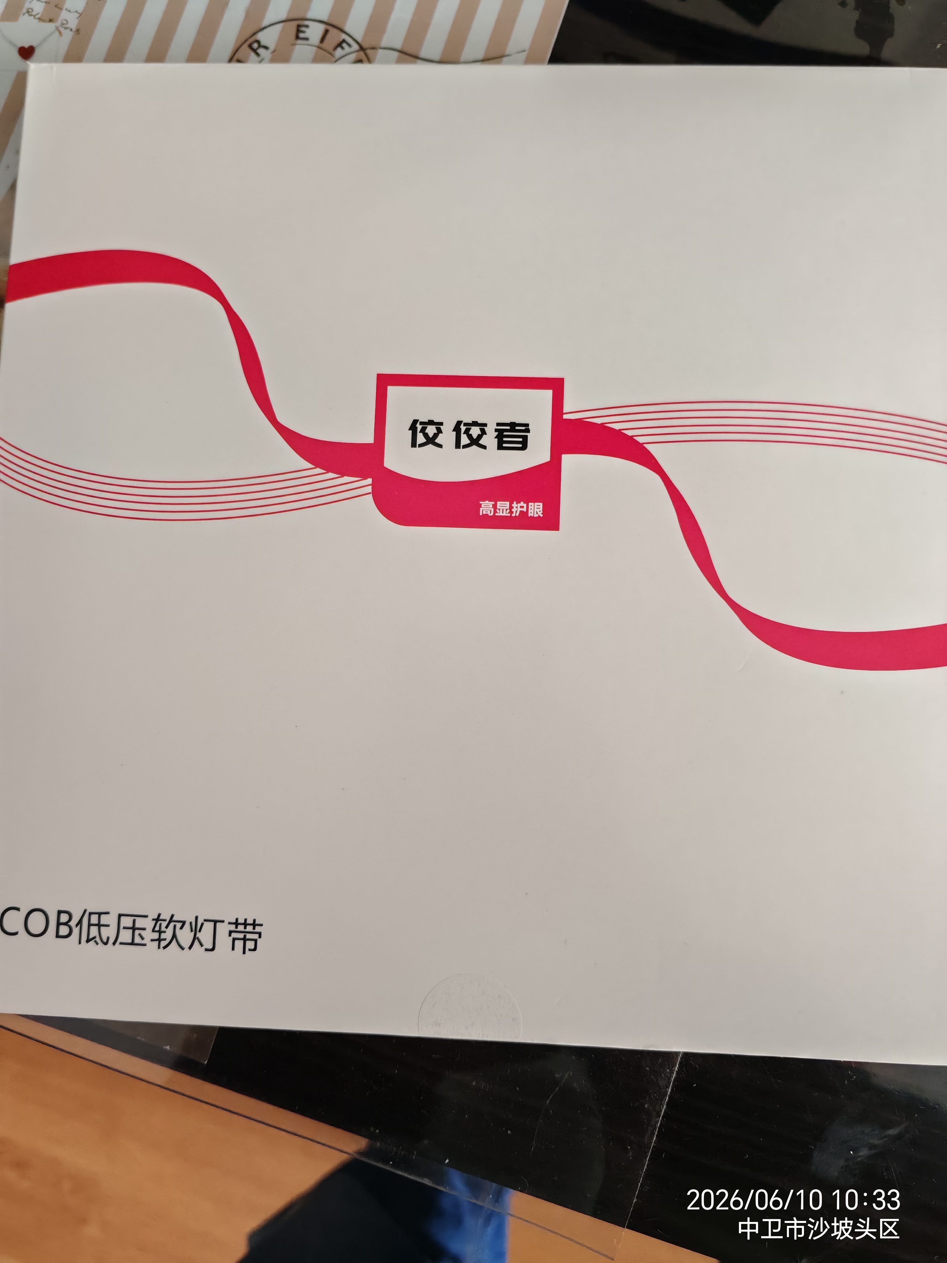 佼佼者（JIAOJIAOZHE）COB低压线形灯带 10米暖光 24V 自粘 嵌入式客厅吊顶线条灯 实拍图