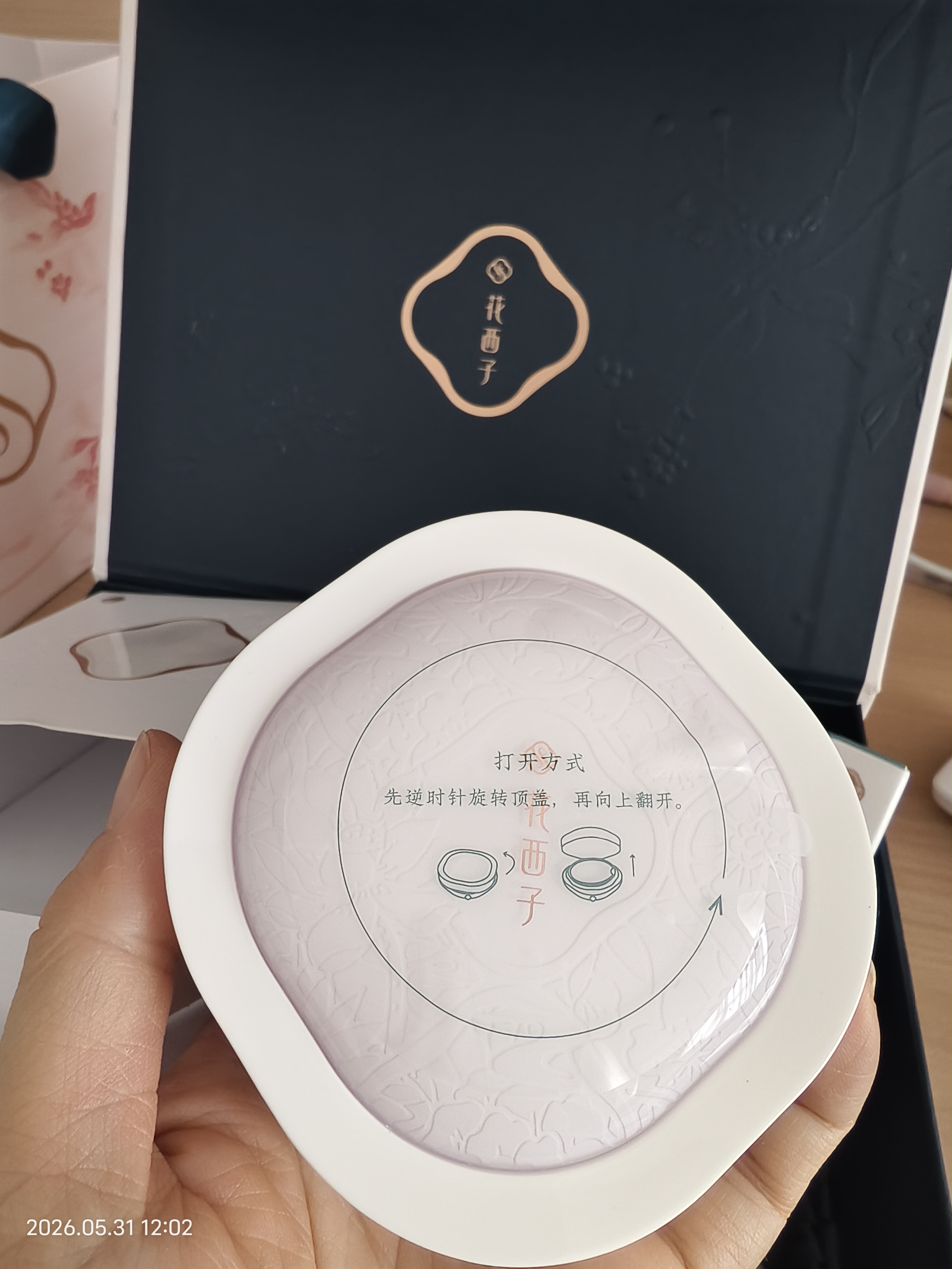 花西子【定底组合】好气色蜜粉+气垫 1+2 持妆遮瑕控油修黄生日礼物女 实拍图