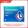 神度枸橼酸西地那非片 100mg*3片 齐鲁 男科用药 小蓝片 实拍图