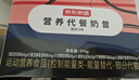 京东京造蛋白粉代餐奶昔 减肥减脂餐奶昔轻食饱腹谷本65g*30瓶 实拍图