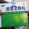 999三九感冒灵颗粒10g*9袋 头痛发热 鼻塞流涕 咽痛 四肢酸痛 感冒咳嗽用药 新效期 实拍图
