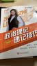 2027华图公考名师微模块教材资料国省市联考公务员考试李梦娇常识速记口诀88条11.0版+政治理论速记技巧2本公考口袋书微魔块行测常识判可搭配粉笔5000题中公花生十三网课视频申论考试新品 实拍图