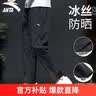 安踏运动裤男冰丝速干裤夏季宽松透气跑步健身直筒裤长裤休闲男士裤子 【UPF100防晒速干束口-拉链口袋】基础黑7513-2 XL (180) /适合140-160斤 实拍图