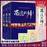 【精选图书】正版《全三册》南渡北归离别增订版123部装版未删减 《全三册》 实拍图