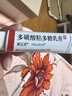 【原研进口】喜辽妥 多磺酸粘多糖乳膏 14g/盒   实拍图
