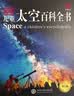 DK儿童发明百科全书 精装正版 创造改变世界 小学生科普书籍 6-12岁伟大发明故事 激发创新思维  实拍图