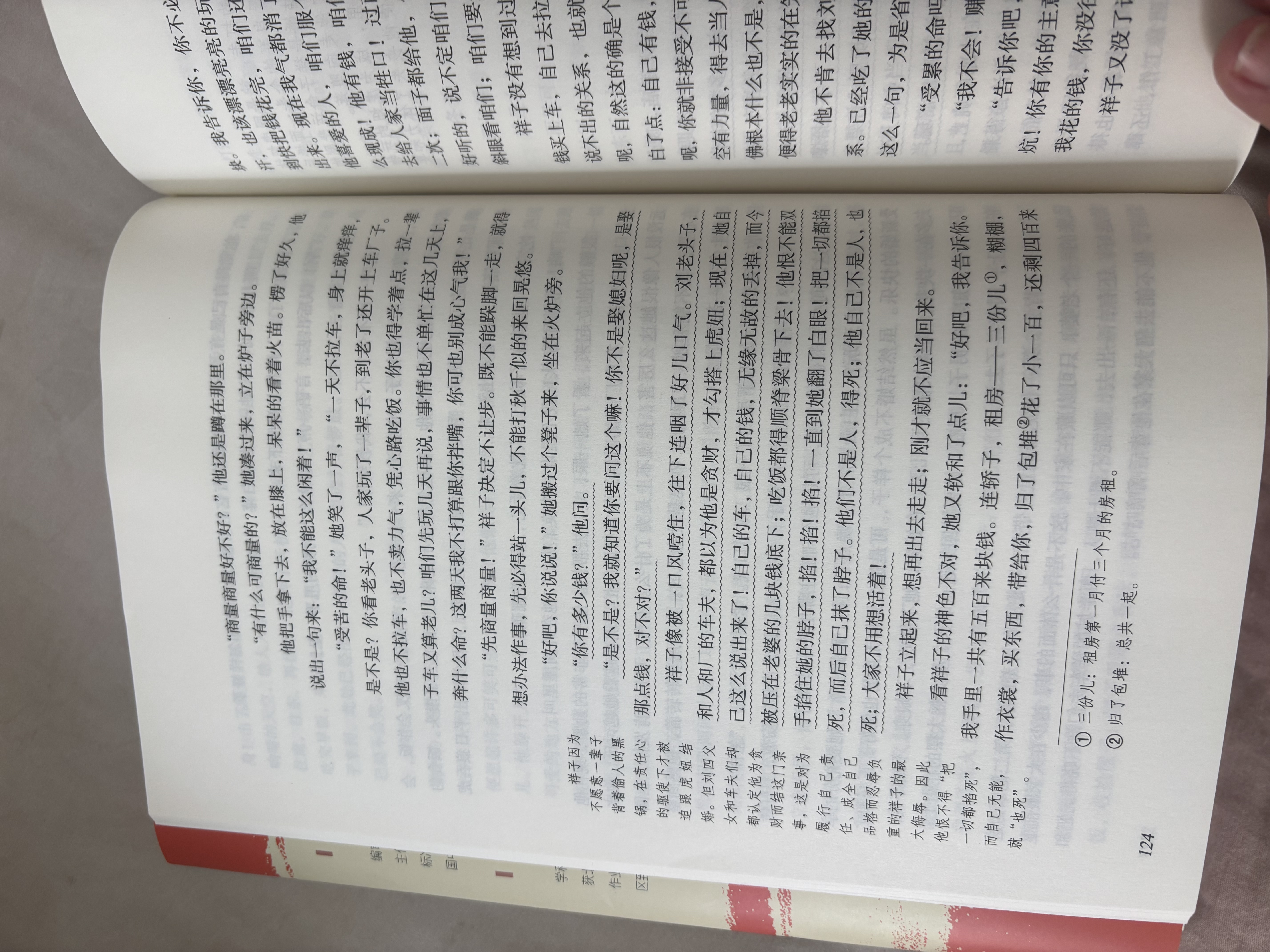 骆驼祥子 七年级下册必读名著 人民教育出版社人民文学出版社教材配套 原版无删减完整版青少年版初中生课外阅读书（赠名师视频课） 开学季 实拍图