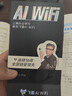 飞猫AI WiFi M8Pro 4G随身wifi6无线移动wifi免插卡全网通无线上网卡车载上网通用流量便携式热点 实拍图