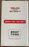 德力西（DELIXI）漏保插座防水盒热水器带漏保大插头防溅盒 带五孔10A插座白色 实拍图