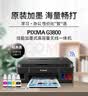 佳能（Canon）G3800可加墨彩色喷墨学生打印机无线家用作业/照片打印大印量打印复印扫描多功能一体机 实拍图