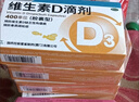 星鲨维生素D滴剂 30粒维生素d3儿童3-12岁1-3岁婴幼儿0-6个月青少年11-17岁促钙吸收京东自营大药房全年龄段可用 实拍图
