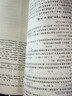 官方正版 提干军考备考2027复习资料本科大学生士兵提干 军事职业能力考核综合知识与能力考试基础训练及模拟试卷 提干学习资料 优秀保送军队军校考试 2025提干教材书 提干分析推理融通人力考试中心 提 实拍图
