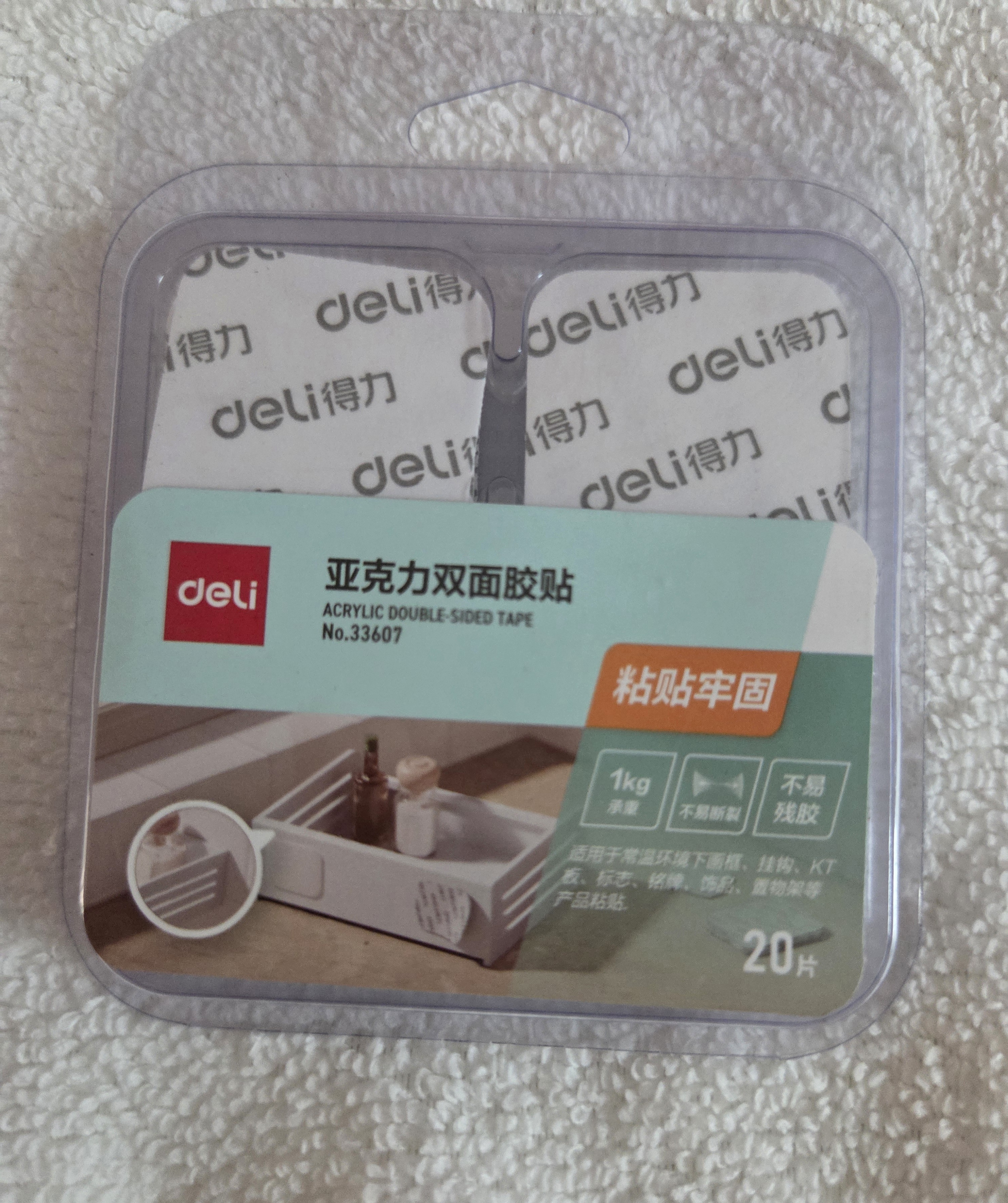 得力（deli）强力纳米胶带无痕双面胶 28mm*28mm 墙面免钉海报贴春联贴 家用车用20片装 可重复使用 33607 实拍图