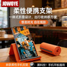 JOWOYE苹果手机支架车载导航硅胶柔性支架折叠桌面懒人变形ipad华为平板笔记本电脑便携旅行支架 实拍图