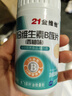 21金维他复合维生素B族60片 多种维生素b族片促进提高新陈代谢维生素b12减 实拍图