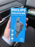 飞利浦（PHILIPS）车载充电器超级快充一拖三/四80W自带伸缩充电线汽车点烟器插头转换器适用苹果16/17华为C+L 4339 实拍图
